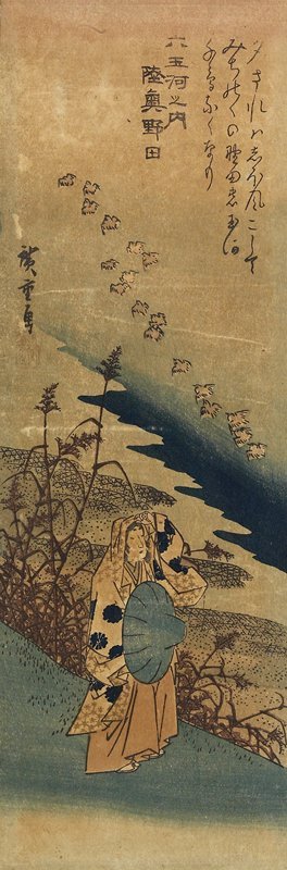 Utagawa Hiroshige: Noda in Mutsu Province - Minneapolis Institute of Arts 