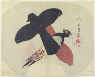 Yamada Ho_gyoku: (Bird-Shaped Kites) - ミネアポリス美術館