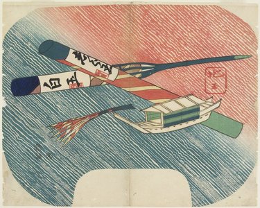 Yamada Ho_gyoku: (Toy Boat and Fireworks) - Minneapolis Institute of Arts 