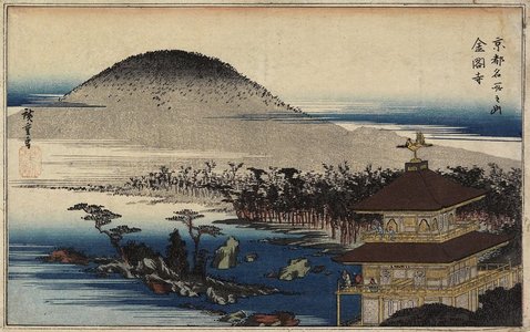 Utagawa Hiroshige: Temple of the Golden Pavilion - Minneapolis Institute of Arts 