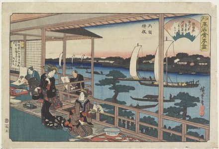 Utagawa Hiroshige: Kawachiya at Yanagibashi in Ryogoku - Minneapolis Institute of Arts 