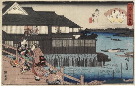 歌川広重: Night Scene on Yanagi-bashi Bridge and the Restaurant Manhachi - ミネアポリス美術館