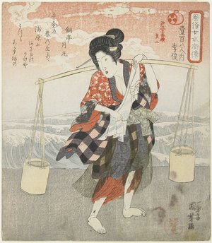 Utagawa Kuniyoshi: Ki(ri)shun;Second Piece of the 5 Serial Images of Making Sea Salt - Minneapolis Institute of Arts 