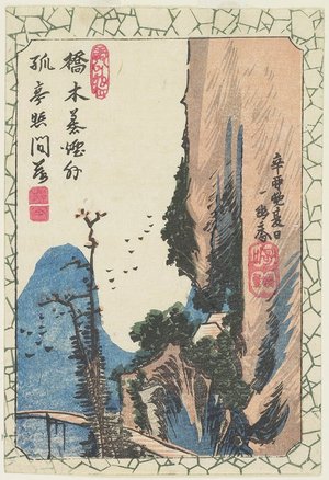 歌川広重: (Bridge in a Gorge) - ミネアポリス美術館