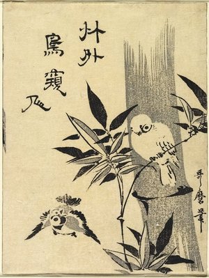 喜多川歌麿: Sparrows on Bamboo Branch - ミネアポリス美術館