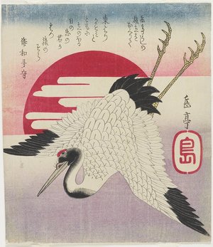 Yashima Gakutei: (Flying Crane, Rising Sun) - Minneapolis Institute of Arts 