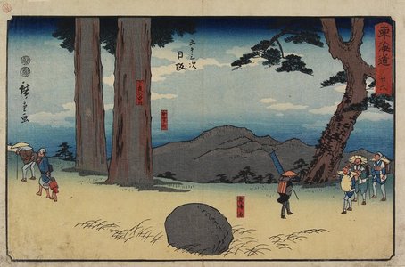 Utagawa Hiroshige: No.26 Nissaka - Minneapolis Institute of Arts 