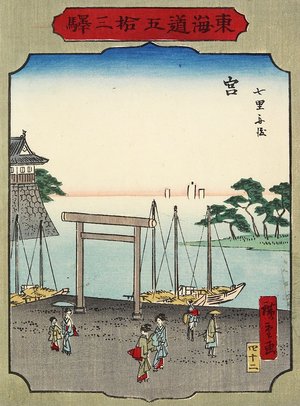 Utagawa Hiroshige II: No.42 Shichirigahama Beach in Miya - Minneapolis Institute of Arts 