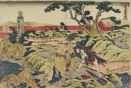 Katsushika Hokusai: Act 5 - Minneapolis Institute of Arts 