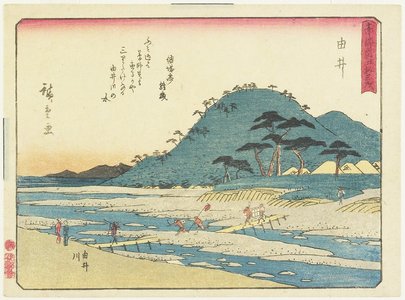 Utagawa Hiroshige: Yui - Minneapolis Institute of Arts 