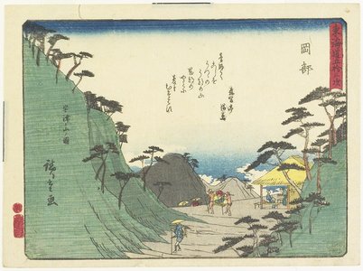 Utagawa Hiroshige: Okabe - Minneapolis Institute of Arts 