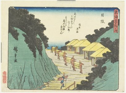 Utagawa Hiroshige: Nissaka - Minneapolis Institute of Arts 