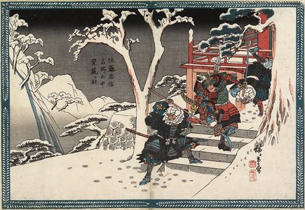 Utagawa Hiroshige: Sato Tadanobu Defeating Yokogawa Kakuhan in Yoshino - Minneapolis Institute of Arts 