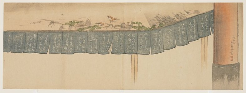 Kisui: (Pillar and canopy) - Minneapolis Institute of Arts 