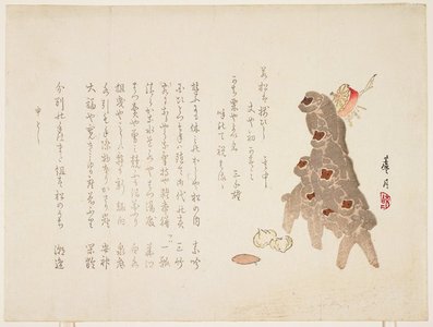 Yoshimi Rogetsu: (Monkeys) - ミネアポリス美術館