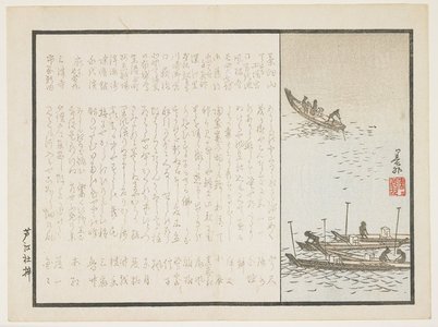Naruse Bokugai: (Fishing boats) - ミネアポリス美術館