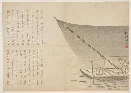 Kangyoku Ho_gan: (Boating at bight) - Minneapolis Institute of Arts 