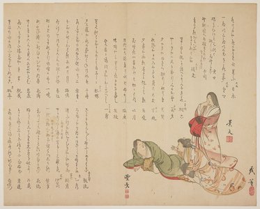 松村景文: (Three women in court attire) - ミネアポリス美術館