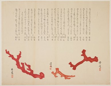 Okamoto Toyohiko: (Three branches of coral) - ミネアポリス美術館
