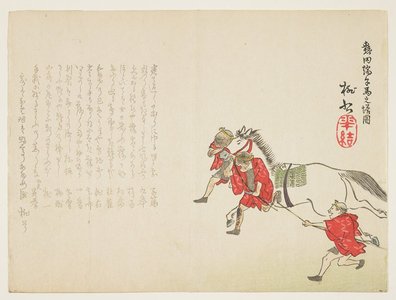 To_so_: Ceremonial Presentation of a White Horse at the Atsuta Shrine for the Boy's Festival - Minneapolis Institute of Arts 