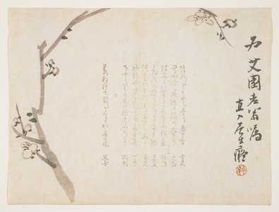 Tanomura Choku'nyu_: (Plum blossoms) - ミネアポリス美術館