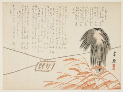 Unrei Signed: (Scarecrow in a rice field) - Minneapolis Institute of Arts 