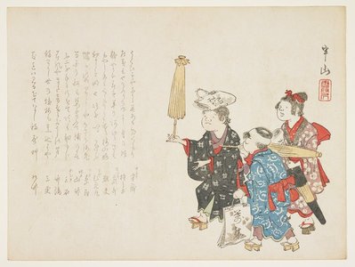 Japanese Print "School Children" by Matsukawa Hanzan, 松川半山 (Hanzan)