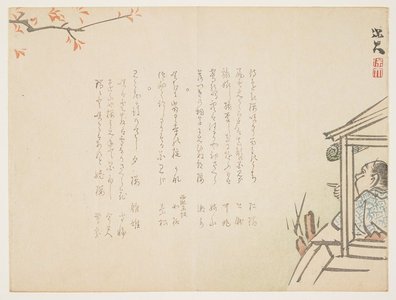 Hodai: (Viewing cherry blossoms on a boat) - Minneapolis Institute of Arts 