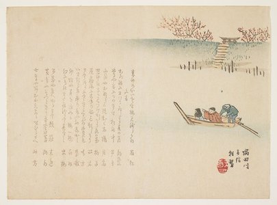 Yabu Cho_sui: Tidings of Spring on the Sumida River - ミネアポリス美術館