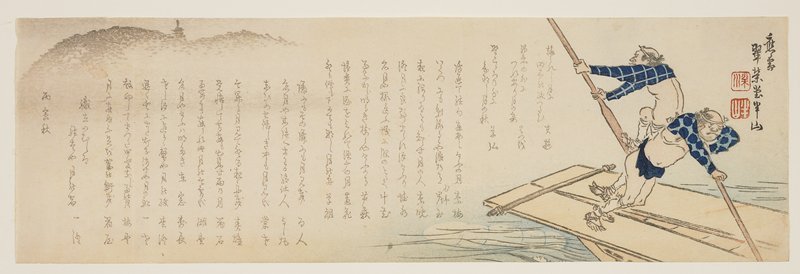 松川半山: Poling a Boat in the Moonlit Water - ミネアポリス美術館
