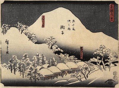 Utagawa Hiroshige: No.21 Mariko - Minneapolis Institute of Arts 