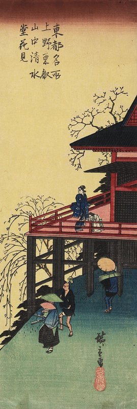 Utagawa Hiroshige: Cherry Blossom Viewing From Shimizu-do of Toeizan Temple in Ueno - Minneapolis Institute of Arts 