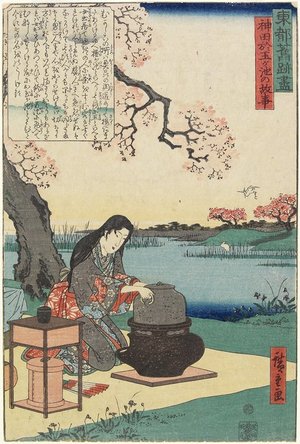 Utagawa Hiroshige: Old Sotry of the Otama Pond in Kanda - Minneapolis Institute of Arts 