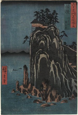 Utagawa Hiroshige: Kannon Temple at Abumon, Bingo Province - Minneapolis Institute of Arts 