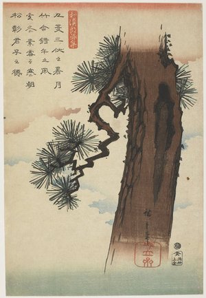 Utagawa Hiroshige: Pine Tree - Minneapolis Institute of Arts 