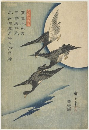 歌川広重: Geese against the Moon - ミネアポリス美術館