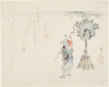 Utagawa Hiroshige: (Monkey Leader) - Minneapolis Institute of Arts 