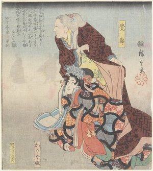 Utagawa Hiroshige: Kakuju and Princess Kariya - Minneapolis Institute of Arts 