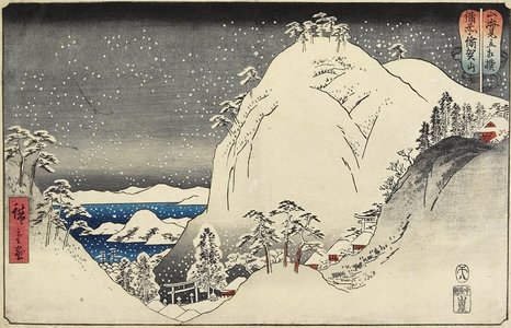 Utagawa Hiroshige: Yuga Mountain in Bizen Province - Minneapolis Institute of Arts 