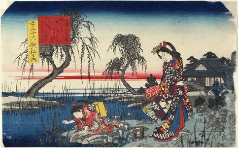 Utagawa Hiroshige: Kuraudo-no Sakon - Minneapolis Institute of Arts 