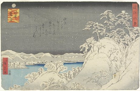 二歌川広重: Evening Snow at Mount Hira - ミネアポリス美術館