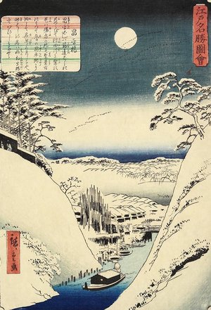 Utagawa Hiroshige II: Shohei Bridge - Minneapolis Institute of Arts 