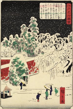 Utagawa Hiroshige II: Nezu - Minneapolis Institute of Arts 