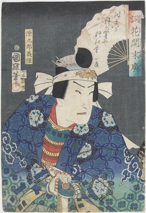 Ichiyu_sai Kuniteru II: Actor in the Role of Yoshitsune - ミネアポリス美術館