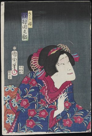 豊原国周: Sawamura Tanosuke as Princess Kiyo - ミネアポリス美術館