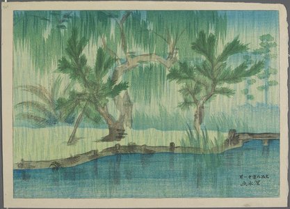 Ito Shinsui: Rainy Season - Minneapolis Institute of Arts 