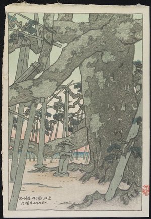 伊東深水: Pine Trees at Karasaki - ミネアポリス美術館