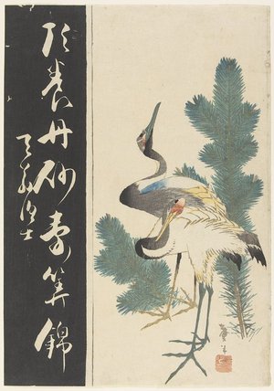 Katsushika Taito II: Two Cranes and Pine Branches - ミネアポリス美術館