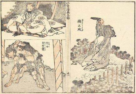 葛飾北斎: Kusunoki Masashige and Wrestlers - ミネアポリス美術館