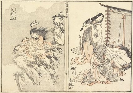 Katsushika Hokusai: Kakinomoto Hitomaro and Ten?? Mountain - Minneapolis Institute of Arts 